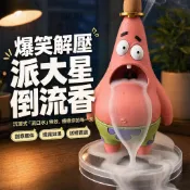 ⭐派大星倒流香爐⭐派大星香爐擺件 派大星流口水香爐 派大星香爐 倒流香爐 海綿寶寶周邊 動漫迷收藏 交換禮物