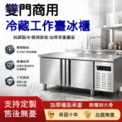 廠家直銷⭐含運/冷藏冷凍櫃 操作臺 冰櫃 不銹鋼工作臺 廚房工作臺 臥式 商用 大容量冰箱 平冷櫃 冷凍工作台 操作台