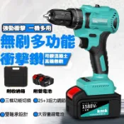 【雲渡小鋪】【 高端無刷】 電鑽 電動起子 電動電鑽 充電電鑽打蠟機 無線電鑽 起子機衝擊起子 電動起子 衝擊鑽