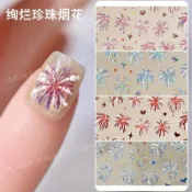 🔥戴老師-現貨🔥Z 新款5D立體煙花燙金指甲貼 新款5D浮雕立體美甲貼網紅彩繪夢幻城堡煙火指甲貼紙 烟花