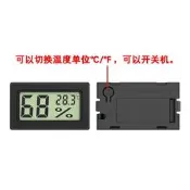【溫溼度計精選】嵌入式迷你室內保溫箱電子溫濕度計雪茄盒溫濕度