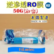 Filmtec 美國原裝進口 50G 美國陶氏RO膜濾心 DOW 50加侖 RO膜 RO機濾芯