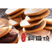 現貨 迷你銅鑼燒❤️單顆區 迷你草莓銅鑼燒 紅豆銅鑼燒 蛋奶素 量販包  銅鑼燒 糕點 伴手禮 送禮 蛋糕