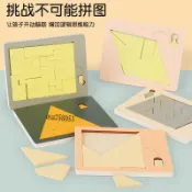 臺灣發貨🌈✣燒腦拼圖✣免運 木製無中生有 拼圖 puzzle小眾休閒解悶拼板 十級 不可能挑戰 益智 玩具
