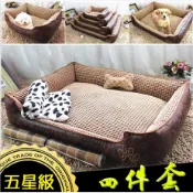 【買1送4】 可拆洗-小.中.大型犬寵物窩狗窩貓窩兔窩/狗床墊貓床墊狗睡墊/狗籠貓籠/寵物床/狗玩具寵物墊狗睡墊