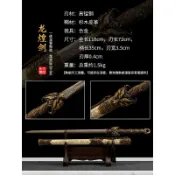 【龍泉劍莊】龍泉鎮宅寶劍至尊龍煌劍錳鋼一體龍骨寶劍真劍收藏古風擺件未開刃