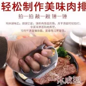 ✨鼎盛百貨✨家用手持式敲肉錘 鋁合金牛排錘鬆肉錘鋅合金肉錘鬆肉錘 嫩肉錘