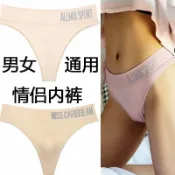 【川澤百貨】情侶冰絲內褲男士性感運動健身無痕三角褲丁字褲T褲男女通用夏季新品
