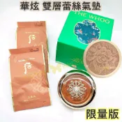 ♥️咪妮♥️后 Whoo 天氣丹 華炫 雙層蕾絲氣墊 限量金藏版 天氣丹氣墊 限量版 花獻蕾絲氣墊