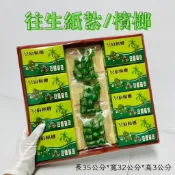 往生紙紮 紙紮檳榔 紙紮包葉 紙紮香煙 紙紮菁仔 紙紮檳榔攤 紙紮食品 往生用品 紙紮用品