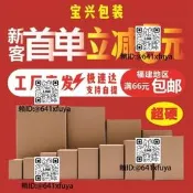 3層快遞紙相紙盒飛機盒物流打包瓦楞紙板特硬家後搬家相訂治批發