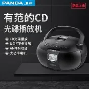熊貓CD50多功能cd機聽專輯播放器蝶片播放機發燒收音機音響一體機