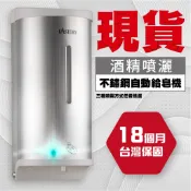 防疫🔥 台製 現貨【酒精噴霧機 給皂機】800ml 酒精機 不鏽鋼立柱 HK-MSD 洗手乳瓶 皂液 感應式 電池 插電