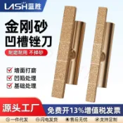 🔥新品現款/免運🔥藍勝外墻金剛石銼刀仿石漆凹槽打磨器耐磨器深槽清理磨邊磨槽神器