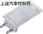 SJ 上誱汽車材料 BENZ W126 W201 W210 W202 車門內板下燈殼 迎賓燈殼 一個特價130元