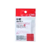 (店+)中 衛優碘棉片4片入 隨身包 優碘棉片 台灣公司貨 消毒 傷口照護