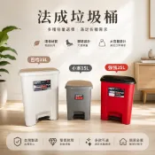 小本15L/強強25L/巴哈35L  大容量垃圾桶 踏式垃圾桶 資源回收桶 掀蓋式收納桶 分類桶 儲物桶 玩具桶附蓋