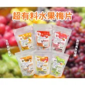 公司直營 60g 超有料水果梅片 禎賀呷 梅片 水果梅片 果乾 蜜餞 鳳梨 蕃茄 柚子 黃桃 草莓芒果 穎禎企業有限公司