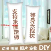 挪威的森林 【咨詢客服應有盡有】來圖訂做✅【海量圖庫可選】DIY來圖定製等身抱枕明星寵物動漫周邊定製半身長抱枕套靠枕人形