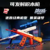 全球選品1館 生活百貨 啟蒙武器組裝拼裝積木槍玩具益智可發射沙漠之鷹手槍模型52008