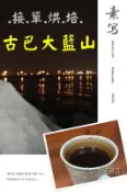 [咖啡543] 牙買加 加勒比海 水晶山 古巴 大 藍山 400/半磅 精品 頂級 咖啡豆 粉 接單烘培