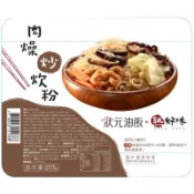 狀元油飯x熟好味 肉燥炒炊粉_250g(冷凍)【萬家福】