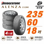 【BRIDGESTONE 普利司通】ALENZA LX200 寧靜舒適 235/60/18吋 SUV胎 休旅車胎 輪胎
