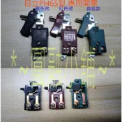 ＊~圓融小舖~* 全新日立PH65型 專用開關 電鎚開關 鴨頭開關 switch PH-65A 通用一等.肯田.英德麗