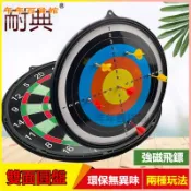 可開發票兒童強磁性飛鏢盤安全飛鏢靶十環套裝室內家用親子互動運動 飛鏢靶 練習鏢 鏢靶 新手標靶
