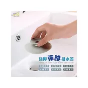 (店+)Elephant waters 硅膠彈跳排水蓋 阻隔水槽異物 防蟲防臭 浴室面盆 地板落水 流裡檯面水槽