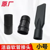 樂購優品百貨 潔霸吸塵器軟管接頭BF500/501B配件軟管轉換接頭短接頭管子轉接頭