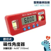 電子式迷你傾角儀(帶磁) 傾角儀 傾角盒 角度儀 MET-MDL100 