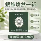 台灣出貨✨ 純銀擦銀布 銀飾保養布 銀器拋光布 上光清潔布 銀首飾擦拭布 銀器護理布 銀飾清洗布