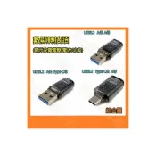 (店+)數顯 轉接頭 數位顯示 USB3.2 電壓電流表 10Gbps 功率表 Type-C USB-A 轉接器