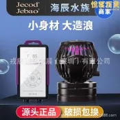 【口碑推薦】Jebao捷寶OW DWP智控造浪泵安靜魚缸變頻淡海缸通用底吹循環泵環