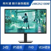 PHILIPS 新品24~27型電競螢幕 24M2N2100NF 27M2N2100NF 27M2N2500NF