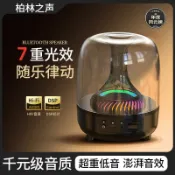 滿屋妍選 新品上市!!熱門爆品！！柏林之聲無線藍牙音響哈曼卡頓同款家用音箱桌靣桌面電腦電腦重低音炮