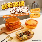 琥珀玻璃保鮮盒 分格便當盒 密封防漏 不串味 上班族帶飯餐盒 可微波加熱 分隔玻璃碗 四面扣保鮮盒 冰箱食材收納盒