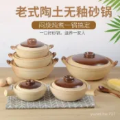 萬古燒砂鍋 帶柄砂鍋 煲仔飯鍋 陶瓷砂鍋 無釉小砂鍋 陶土鍋 煮飯陶鍋 單柄小沙煲 一人份砂鍋 熬稀飯燉湯鍋