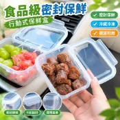 hem3【食品級密封保鮮】行動式保鮮盒 冰箱收納盒 水果蔬菜整理盒 冷凍防潮 微波爐可用 密封盒