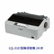 平價屋3C 【領券折600】EPSON LQ-310 24針 點陣印表機 內附原廠色帶 報表紙 印表機