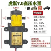萬物優選鋪 快速出貨 【可開發票】12V農用電動噴霧器水泵虎躍7.0L高壓自吸泵大功率打藥機馬達電機