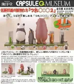 鯊玩具ToyShark 海洋堂 miniQ 佐藤邦雄 尿尿動物們2 中盒8入 【鯊玩具Toy Shark】