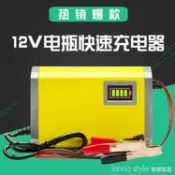 智慧修復踏板摩托車12V伏電瓶充電器汽車蓄電池充電機鉛酸通用型【摩可美家】