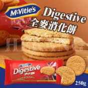 廠商現貨 英國皇室指定御用餅乾 Mcvities-全麥消化餅250g