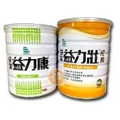 【益富】益力康-營養均衡配方800g 益力壯經典-均衡營養完整配方900g 益力康奶粉 益力康高纖-均衡營養完整配方