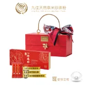 【yesgogogo 即食購】《九佳》珍珠粉禮盒(寵愛限定版)