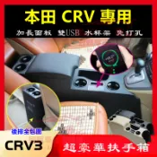 本田CRV扶手箱 CRV中央扶手 手扶箱 07-10年 CRV3 專車適用 中央扶手箱 雙層升高款 置物箱扶手 收納盒