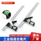 阿嫲的百寶屋 活動角尺高精度劃線尺多功能組合角尺木工鋁合金90度不銹鋼直角尺{鑫弘-工葉電器}可開發票