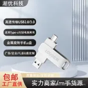 【3C驗證】工廠直銷Type-c手機電腦u盤16g二合壹兩用64g跨境金屬旋轉優盤32g外接隨身碟 外接隨身碟